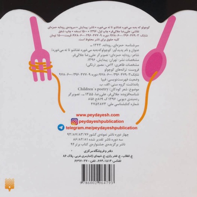 کوچولو که به به می خوره